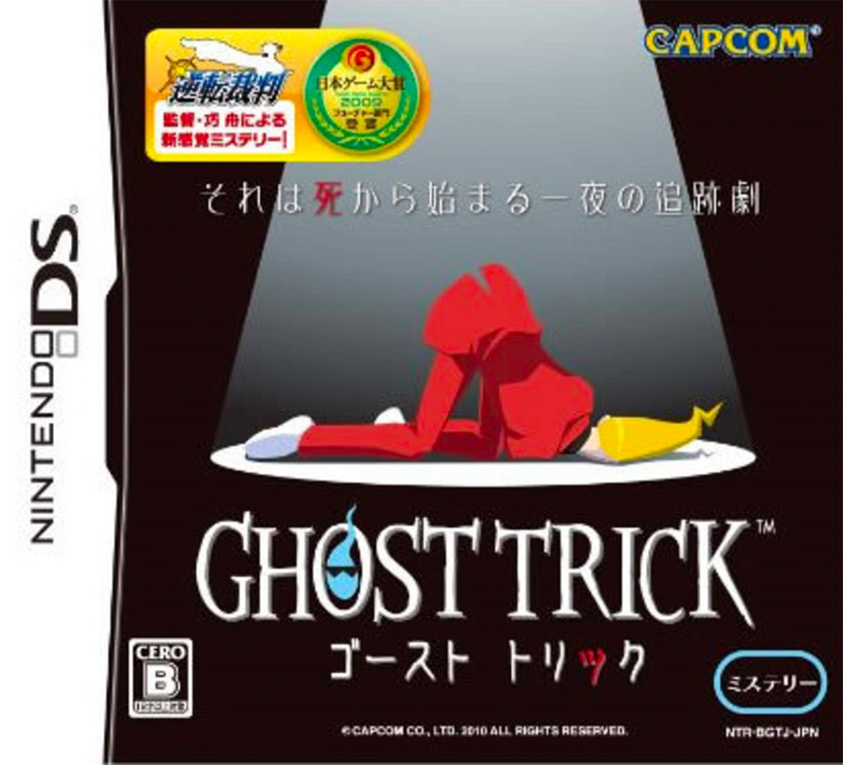 GHOST TRICK