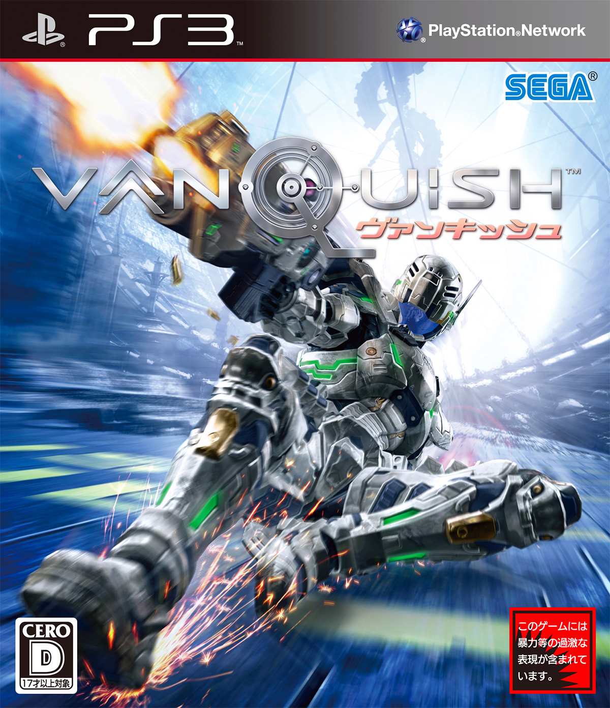 VANQUISH