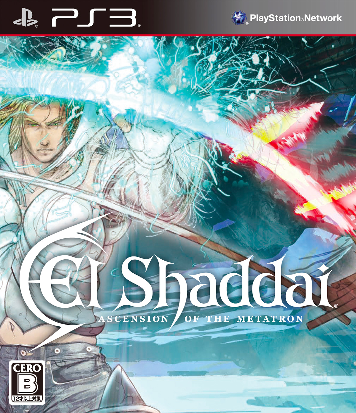 El shaddai – エルシャダイ – ASCENSION OF THE METATRON