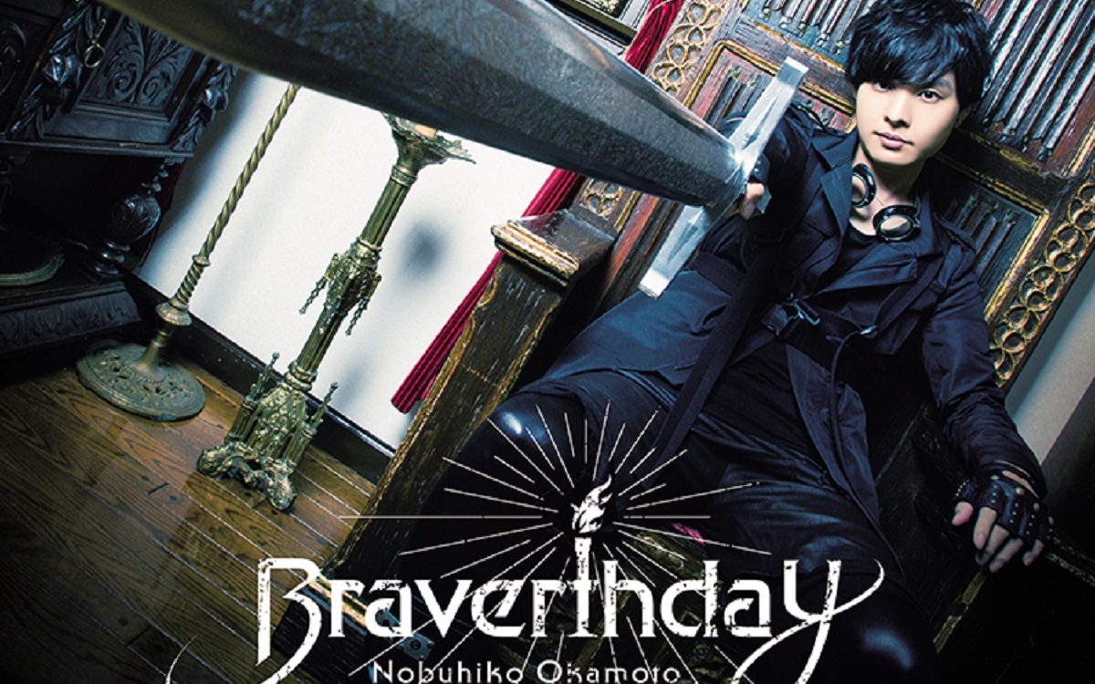 2018年10月24日発売 岡本信彦さん 5thミニアルバム「Braverthday」