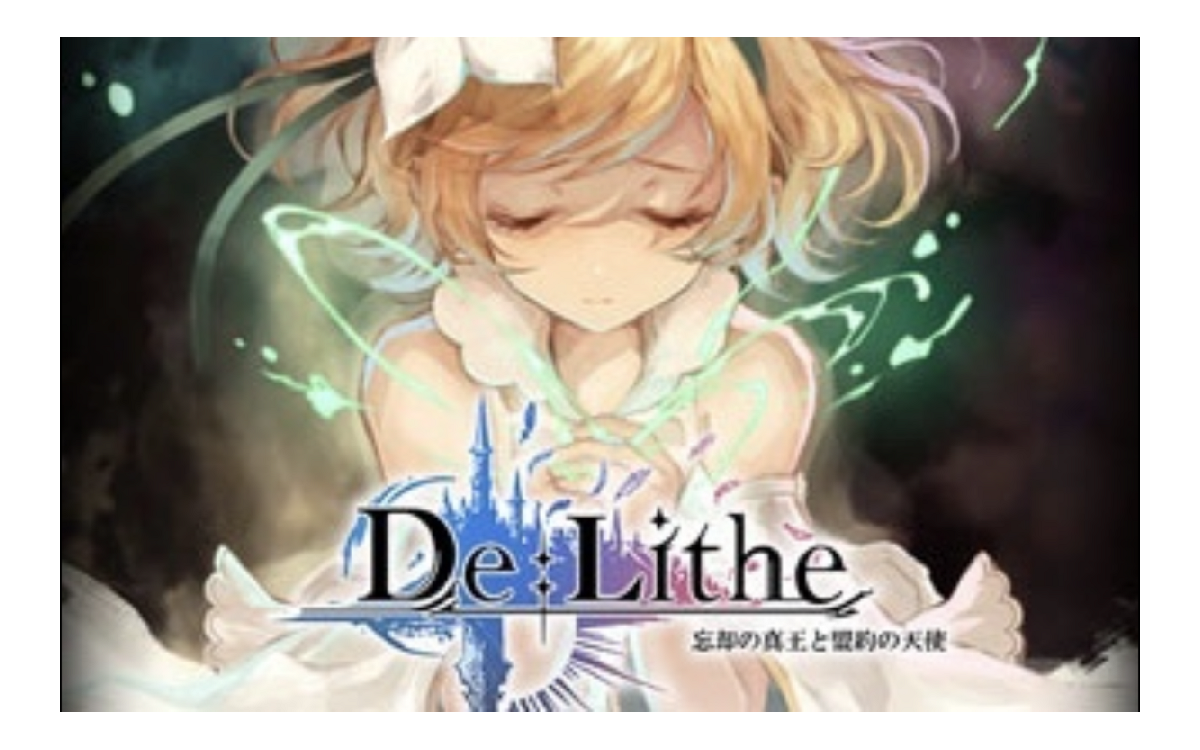 De:Lithe 〜忘却の真王と盟約の天使〜