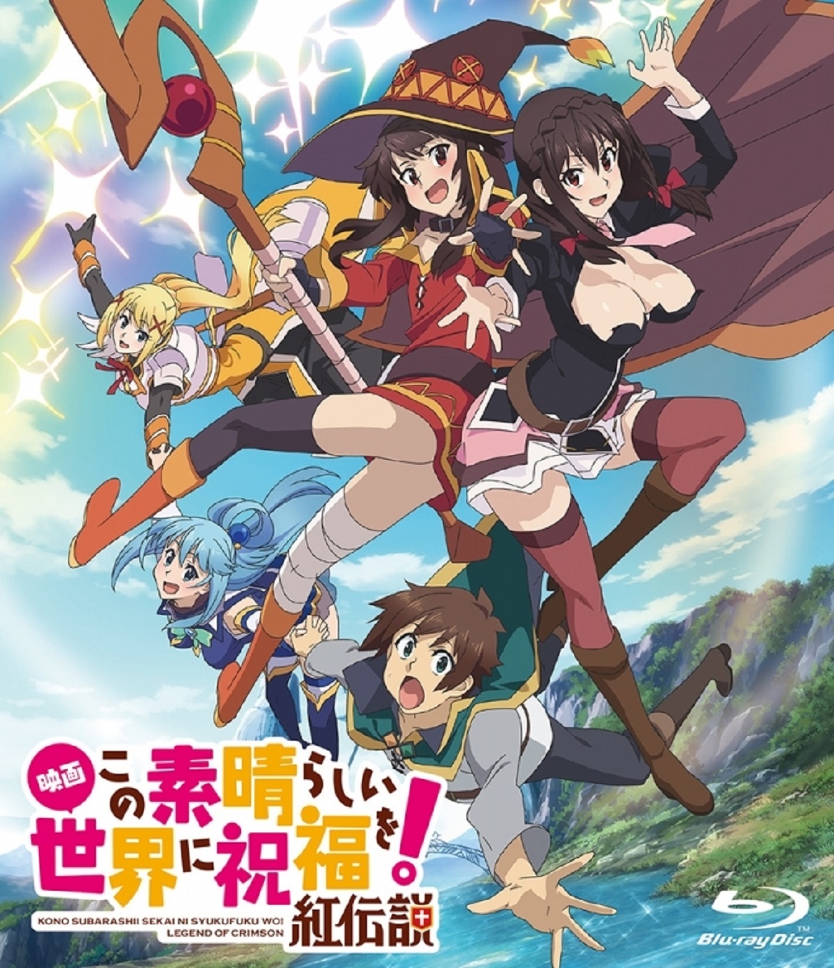 映画 この素晴らしい世界に祝福を！紅伝説　Blu-ray