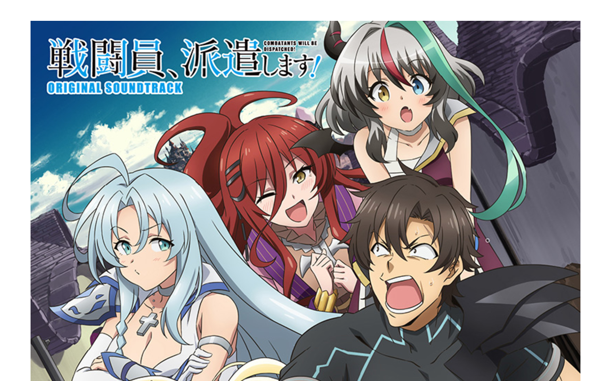 TVアニメ「戦闘員、派遣します!」オリジナル・サウンドトラック