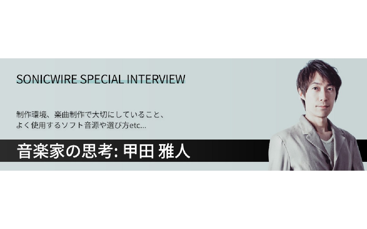 SONICWIRE SPECIAL INTERVIEW